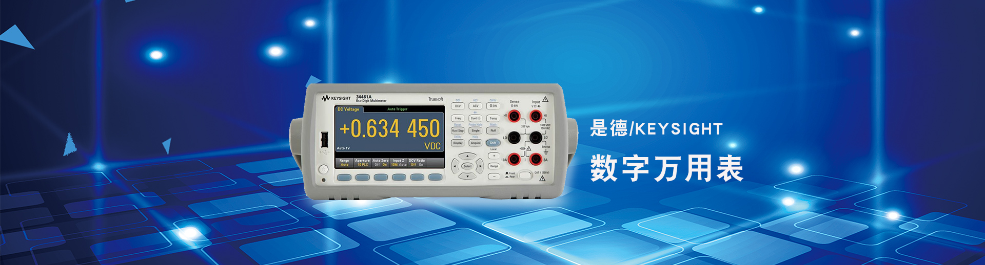 數字萬用表